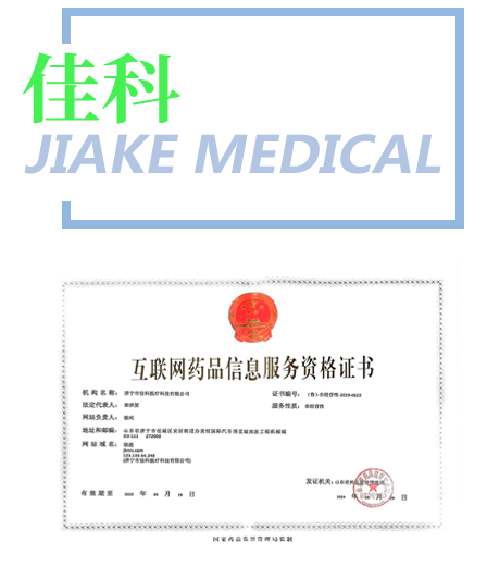 佳科醫(yī)療科技