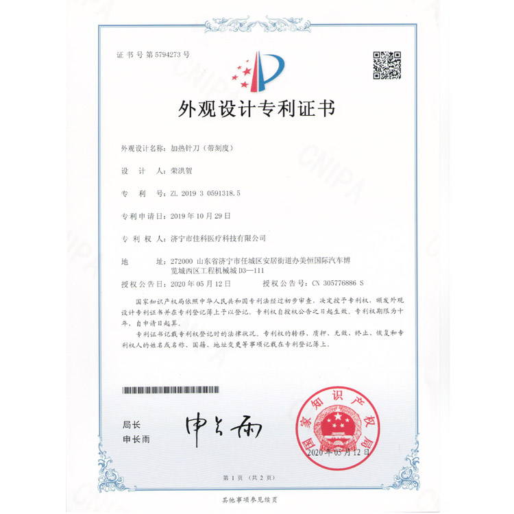 加熱針刀（外觀，帶刻度）